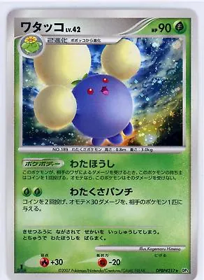 Japanese Shining Darkness Jumpluff Pokémon card